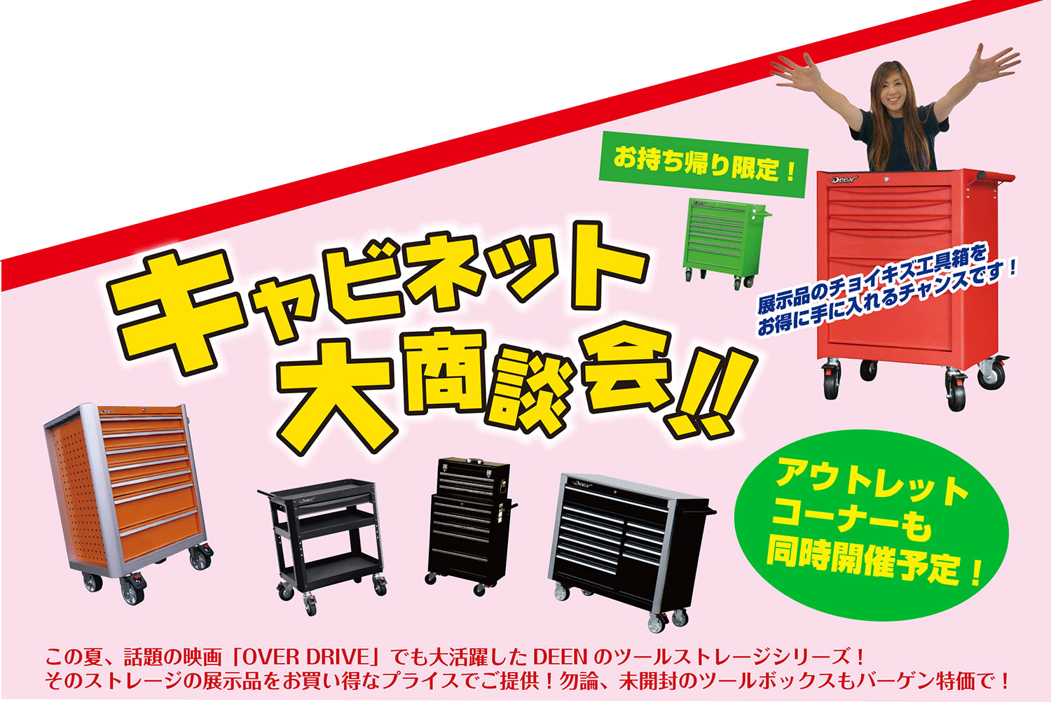 ガラポンの景品教えます ファクトリーギア