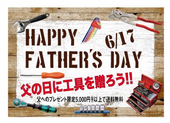 父の日ポップ2018