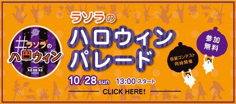 ハロ_パレード