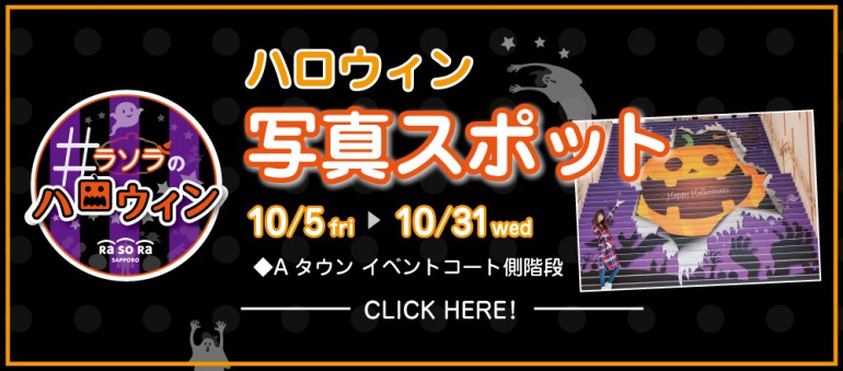 ハロ階段スライダー