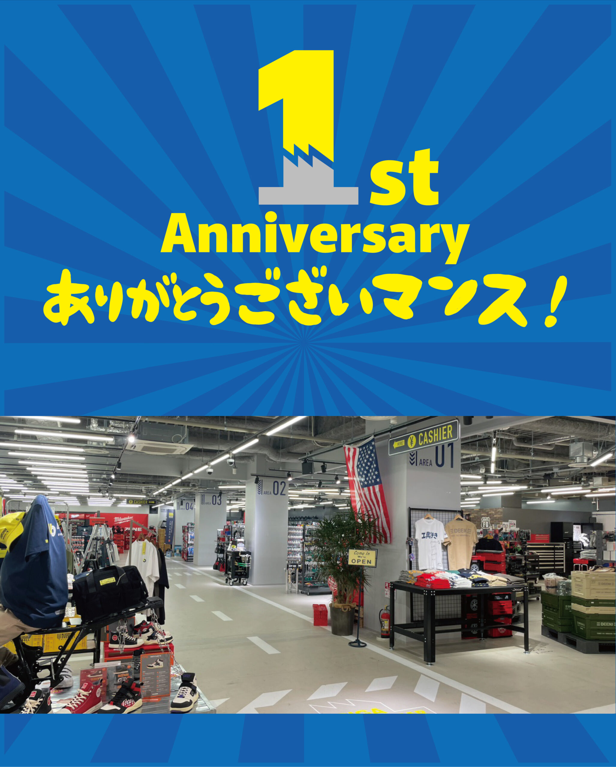 1周年ありがとうございマンス 開催！ - GIGAファクトリーギア神戸