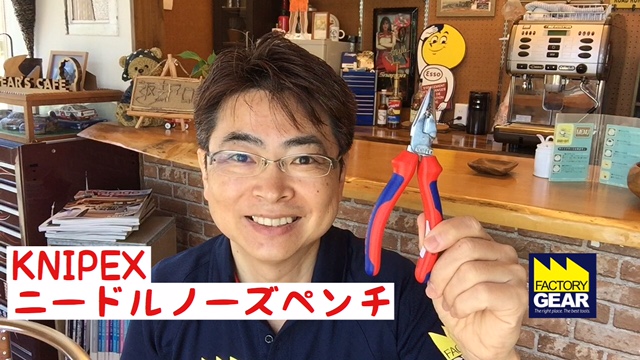 ラジオペンチの様なペンチ、愛称は「カジキ」 - ☆工具屋てっちゃんの