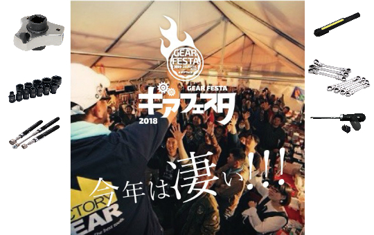 フェスタロゴスクエア-e1523158427804-1