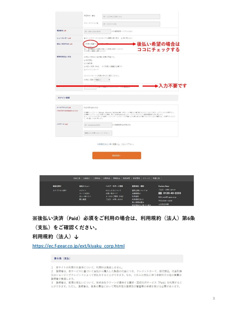 _クラウドドキュメント_ページ_3