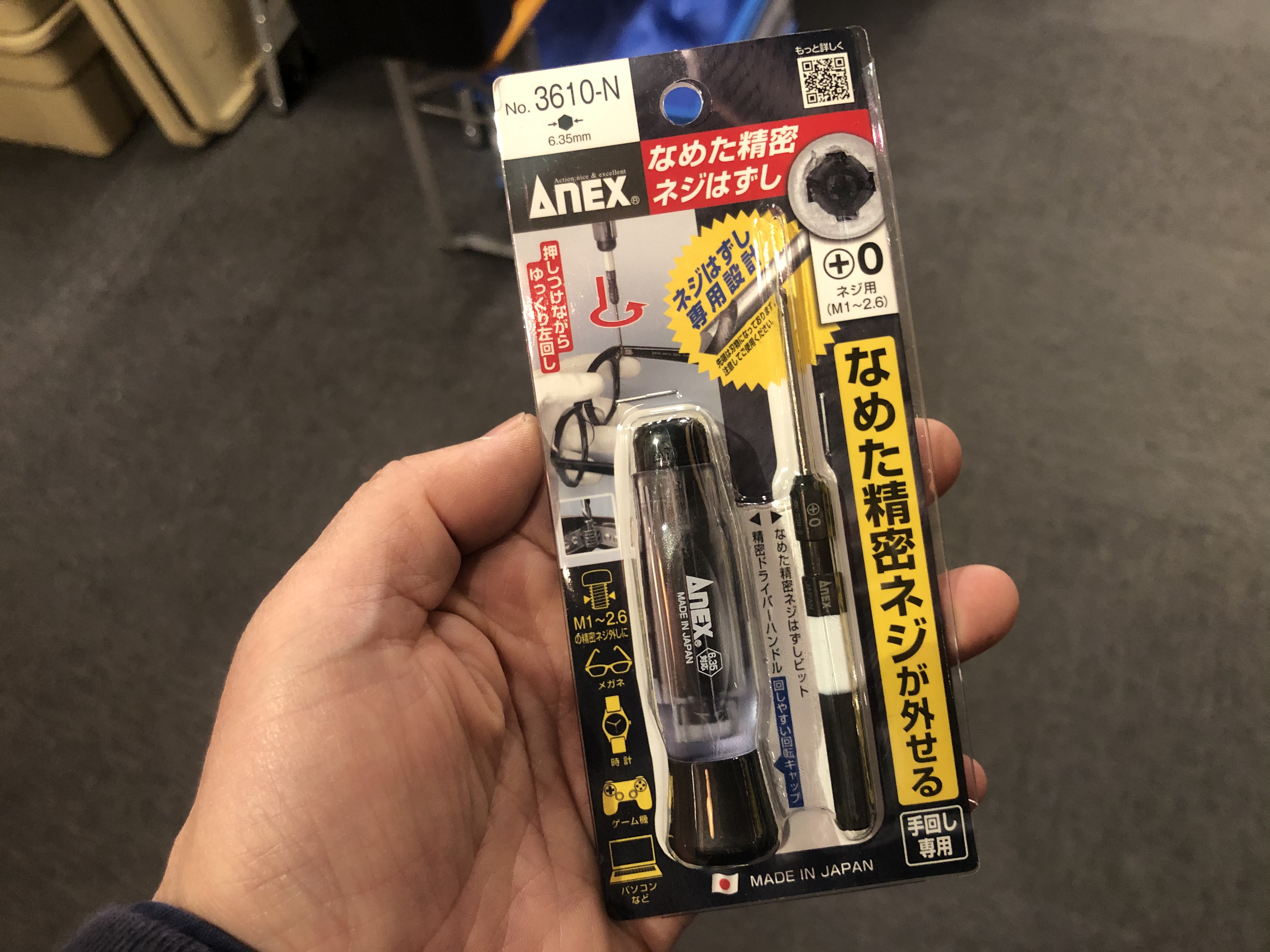 舐めた精密ねじ外し！ANEXのNO.3610-N - ☆工具屋てっちゃんの工具ブログ！