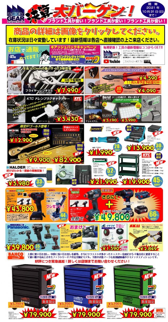 2021_kessan_ページ_01