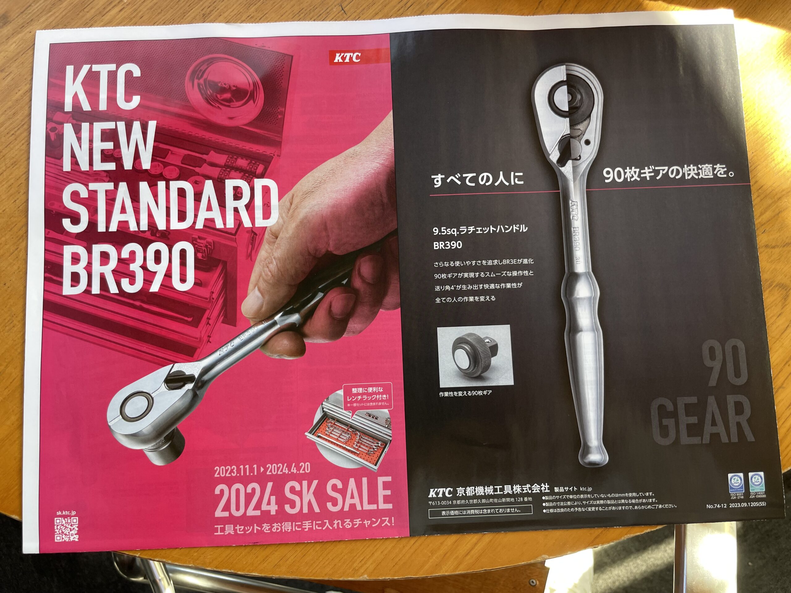 KTCラチェットセット KTC 9.5sq ラチェットハンドル・ソケット・ジョイント セット