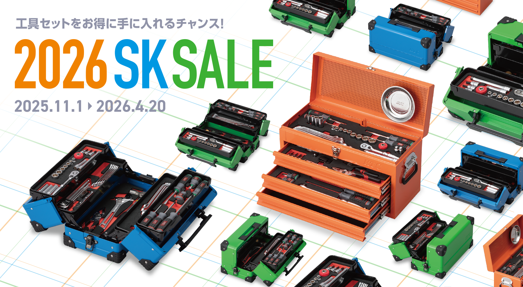 KTC SK SALEスタート！限定カラー＆75周年記念セット登場【11月1日