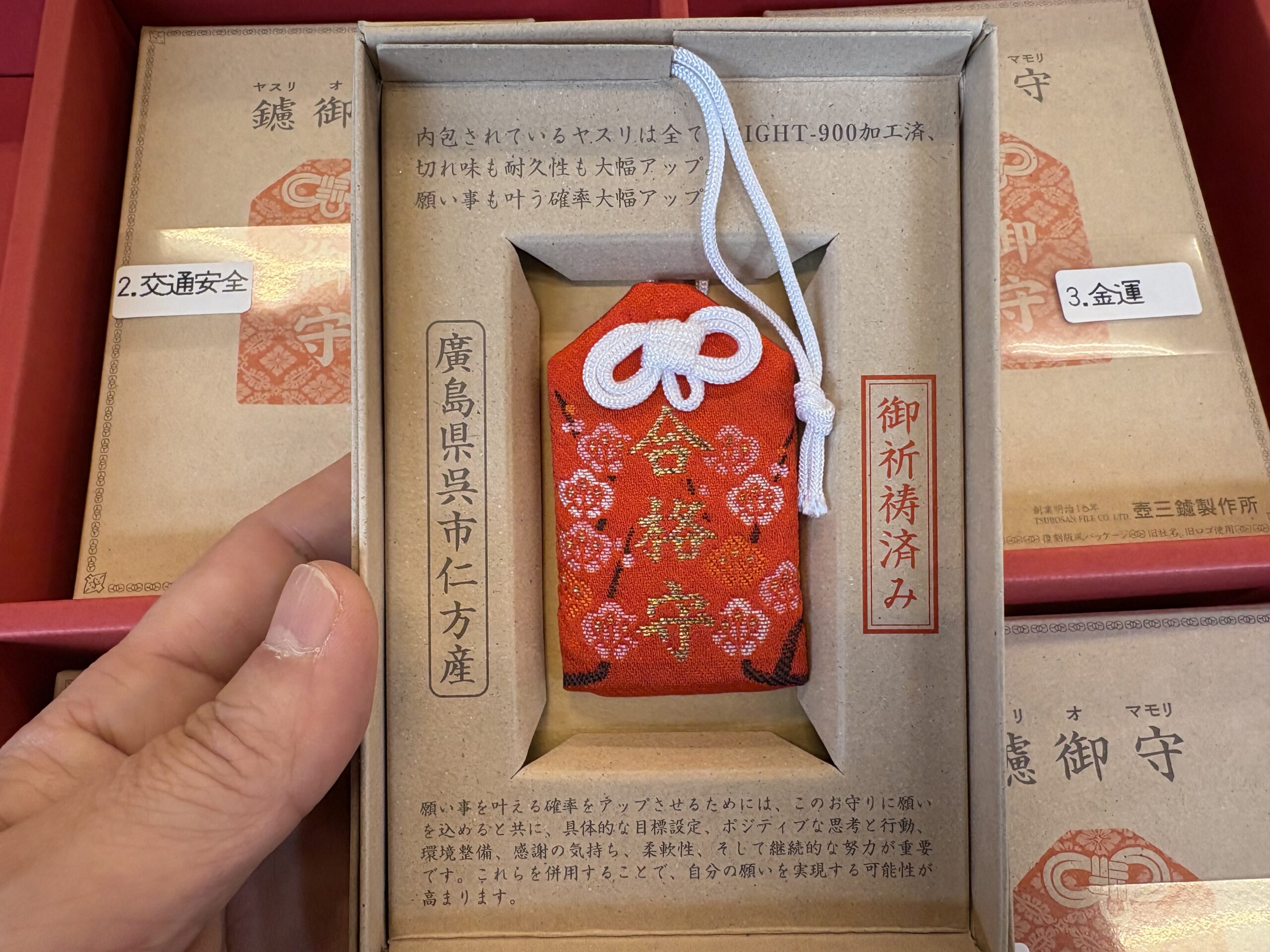 滑らない!? ツボサンがつくった“やすりのお守り” - ☆工具屋てっちゃん