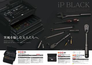 iPブラック復活ッ！iPブラック復活ッ！ | ファクトリーギア