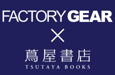 Factory gear × 蔦屋書店