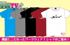 FGTV vol70　デザインは機能！こだわりのワークウェアTシャツのご紹介！