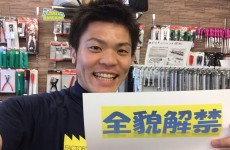 北大阪店　イベント当日特価品全貌解禁致します!
