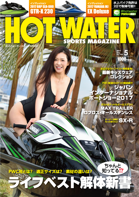 HotWater164_cover