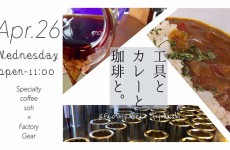 26日(水)は豊橋店で美味しいカレーが食べれる日！