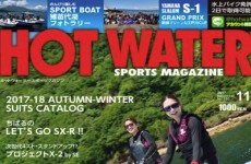 【メディア情報・連載記事】HOT WATER SPORTS MAGAZINE（ホットウォータースポーツマガジン）11月号
