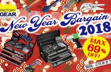 New Year Bargain2018 スタート!!