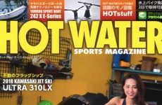 【メディア情報・連載記事】HOT WATER SPORTS MAGAZINE（ホットウォータースポーツマガジン）6月号