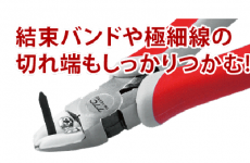 【NEW】TSUNODA　Catch-able Cutter Plier