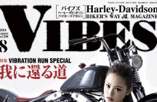 【メディア情報・連載記事】VIBES（バイブズ）8月号