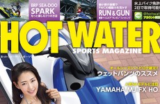 【メディア情報・連載記事】HOT WATER SPORTS MAGAZINE（ホットウォータースポーツマガジン）10月号