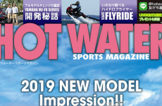 【メディア情報・連載記事】HOT WATER SPORTS MAGAZINE（ホットウォータースポーツマガジン）2月号