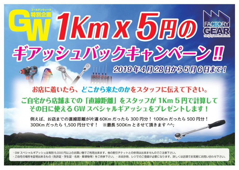2019_1Km5円-圧縮済み_page-0001
