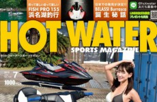 【メディア情報・連載記事】HOT WATER SPORTS MAGAZINE（ホットウォータースポーツマガジン）7月号