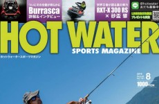 【メディア情報・連載記事】HOT WATER SPORTS MAGAZINE（ホットウォータースポーツマガジン）8月号