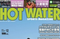 【メディア情報・連載記事】HOT WATER SPORTS MAGAZINE（ホットウォータースポーツマガジン）12月号
