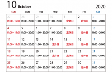 ウエスト店１０月の営業カレンダー