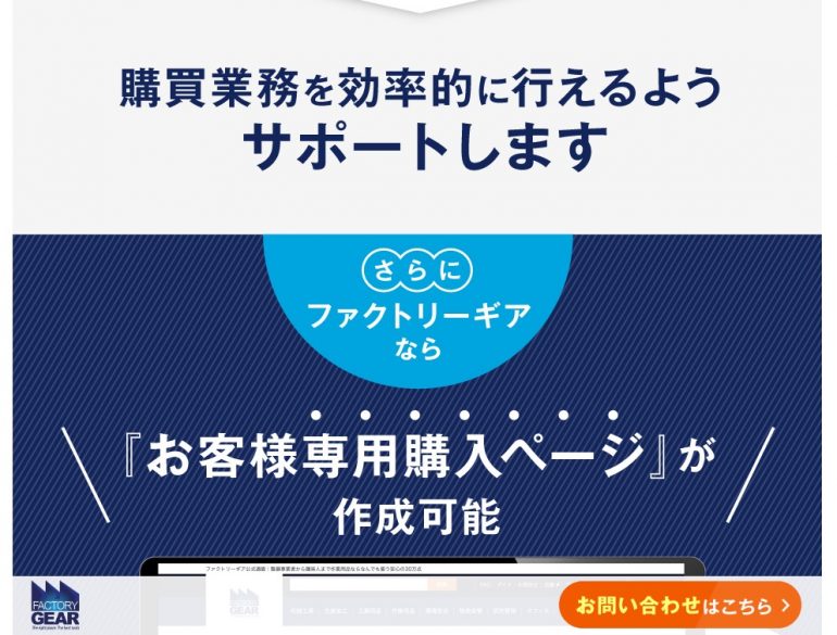 法人導入事例#10【兼任業務効率化サポート】（大手自動車ディーラー様