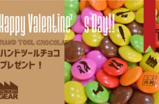 【Happy Valentine’s Day!】工具チョコプレゼント！