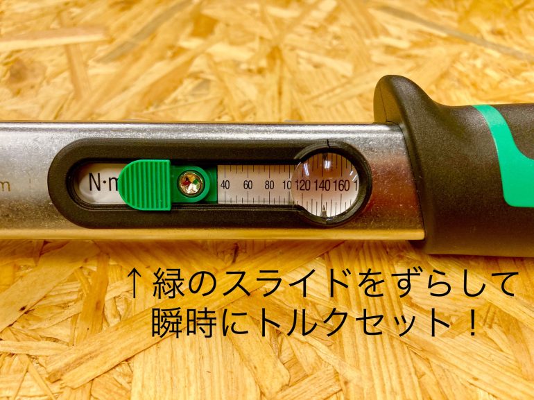 スタビレー 日本仕様トルクレンチ（40-200Nm） | ファクトリーギア公式 