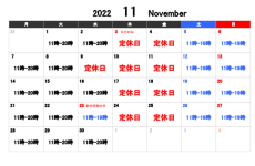 東京ウエスト店11月営業カレンダー