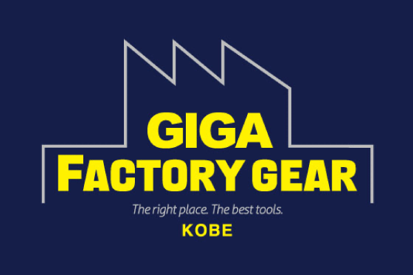 GIGAファクトリーギア神戸