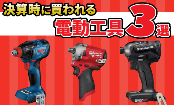 電動インパクトレンチ 自動停止モード搭載 ブラシレスモーター 汎用性  