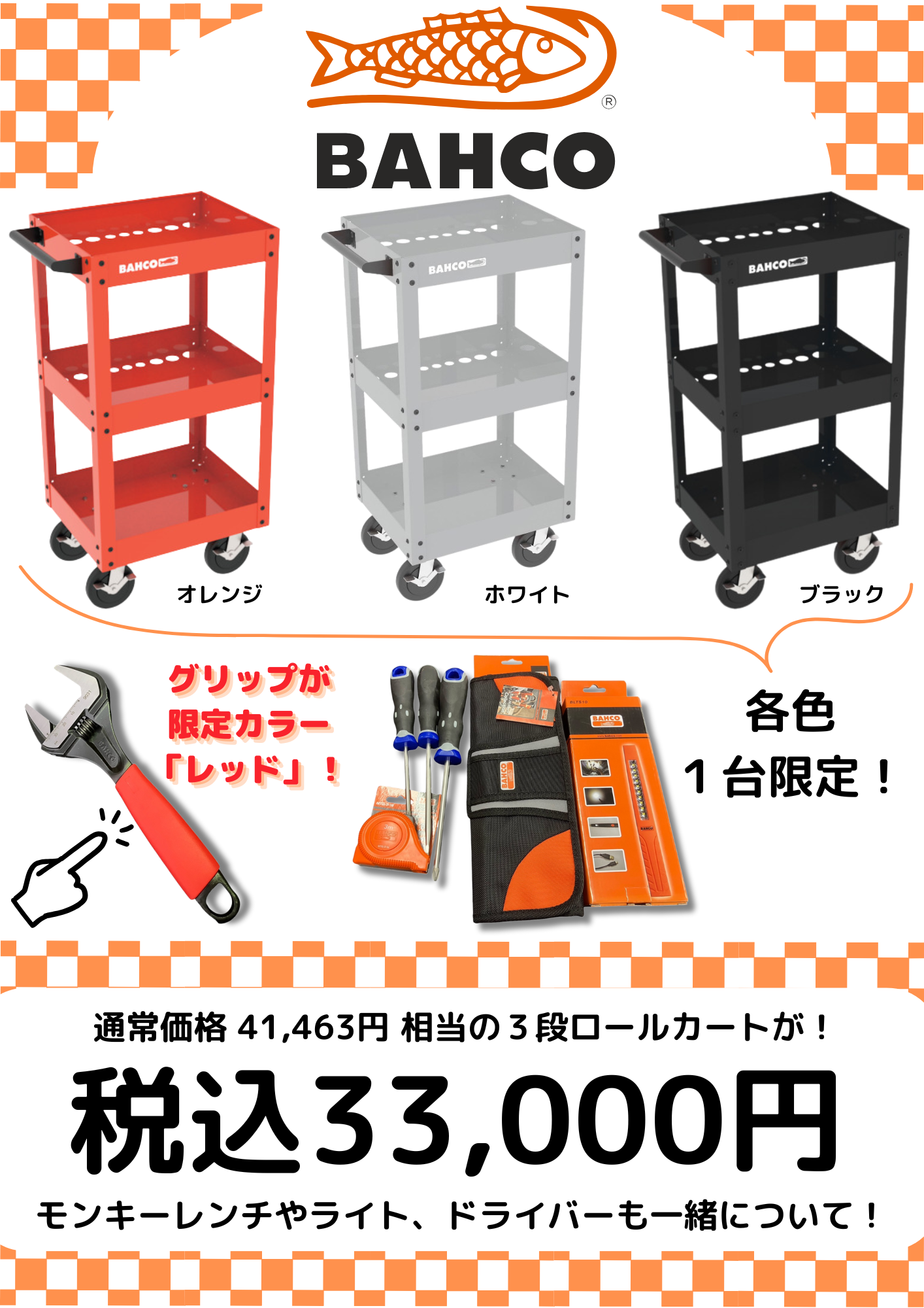 1/1更新】仙台店限定！『2025年新春初売りセール』企画発表 