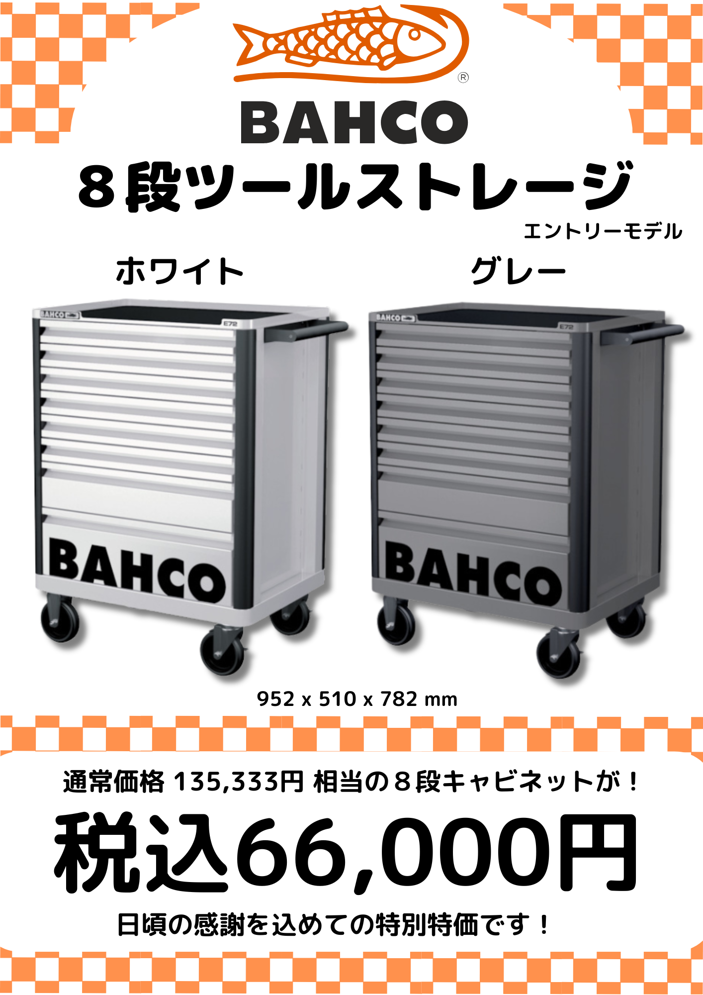 1/1更新】仙台店限定！『2025年新春初売りセール』企画発表 