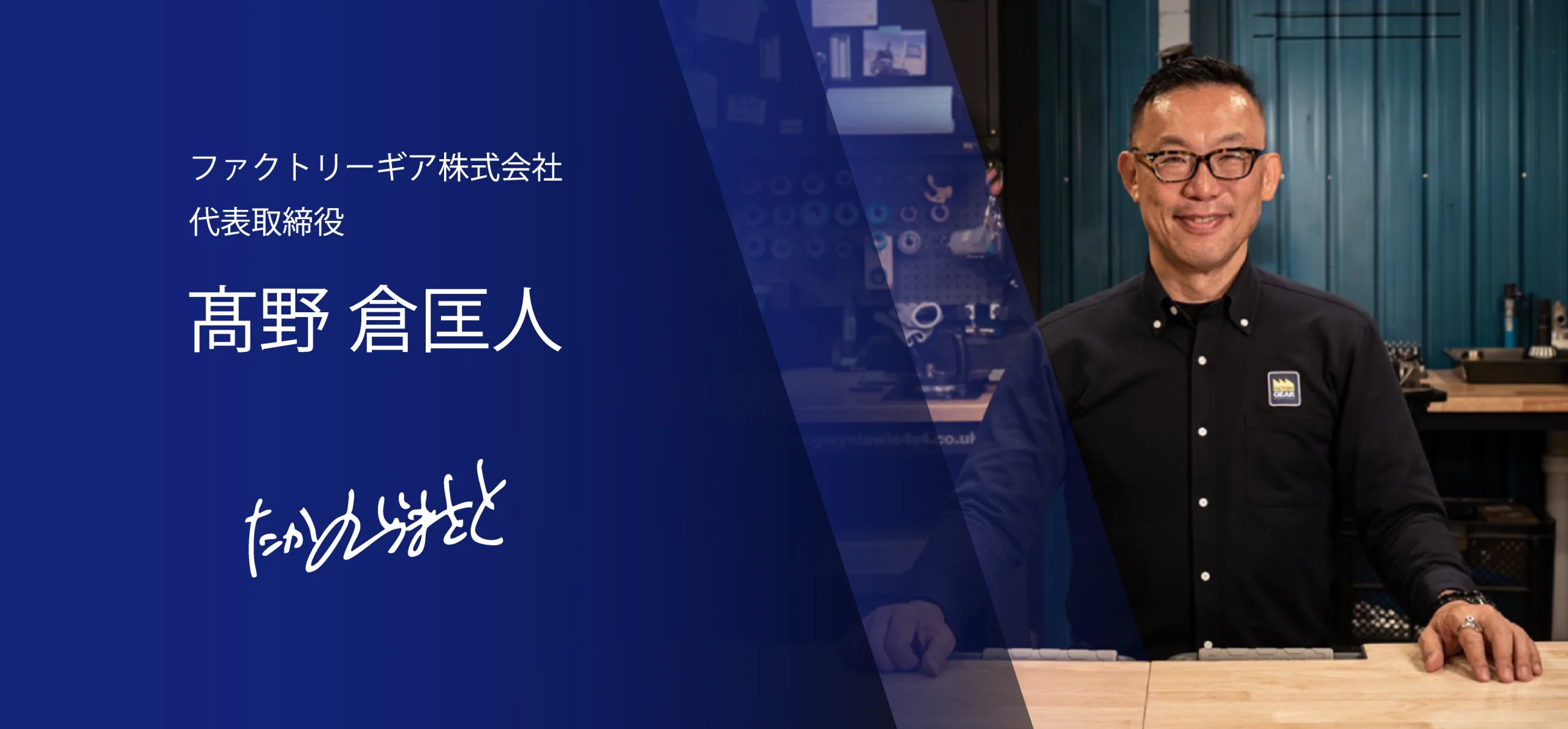 ceo_message_001