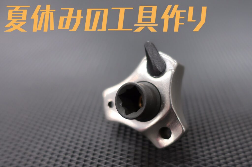 手作り 準備中 さらにパワーアップ 手作り 準備中 さらにパワーアップ 手作り 準備中 さらにパワーアップ