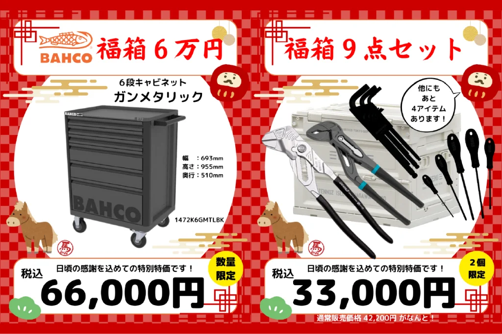 ファクトリーギア仙台店 2026初売り情報