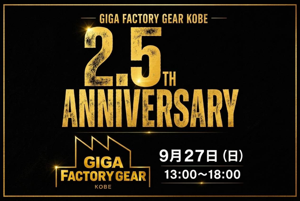 9月27日、神戸で2.5周年イベント開催！